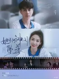 《她引神明坠落指尖沦陷》：不只是职场甜宠，更是成年人的心动教科书！