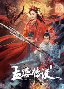 孟婆传说：奈何桥边的爱恨情仇，看完才懂生死轮回的真谛！