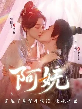 《阿妩》：国产的《奇幻片》新高度？别再只盯着国外大片了！