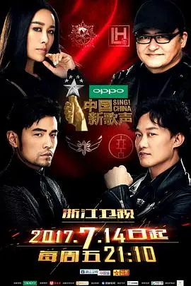 《中国好声音》第六季：导师抢人大战升级，这届学员也太卷了吧！