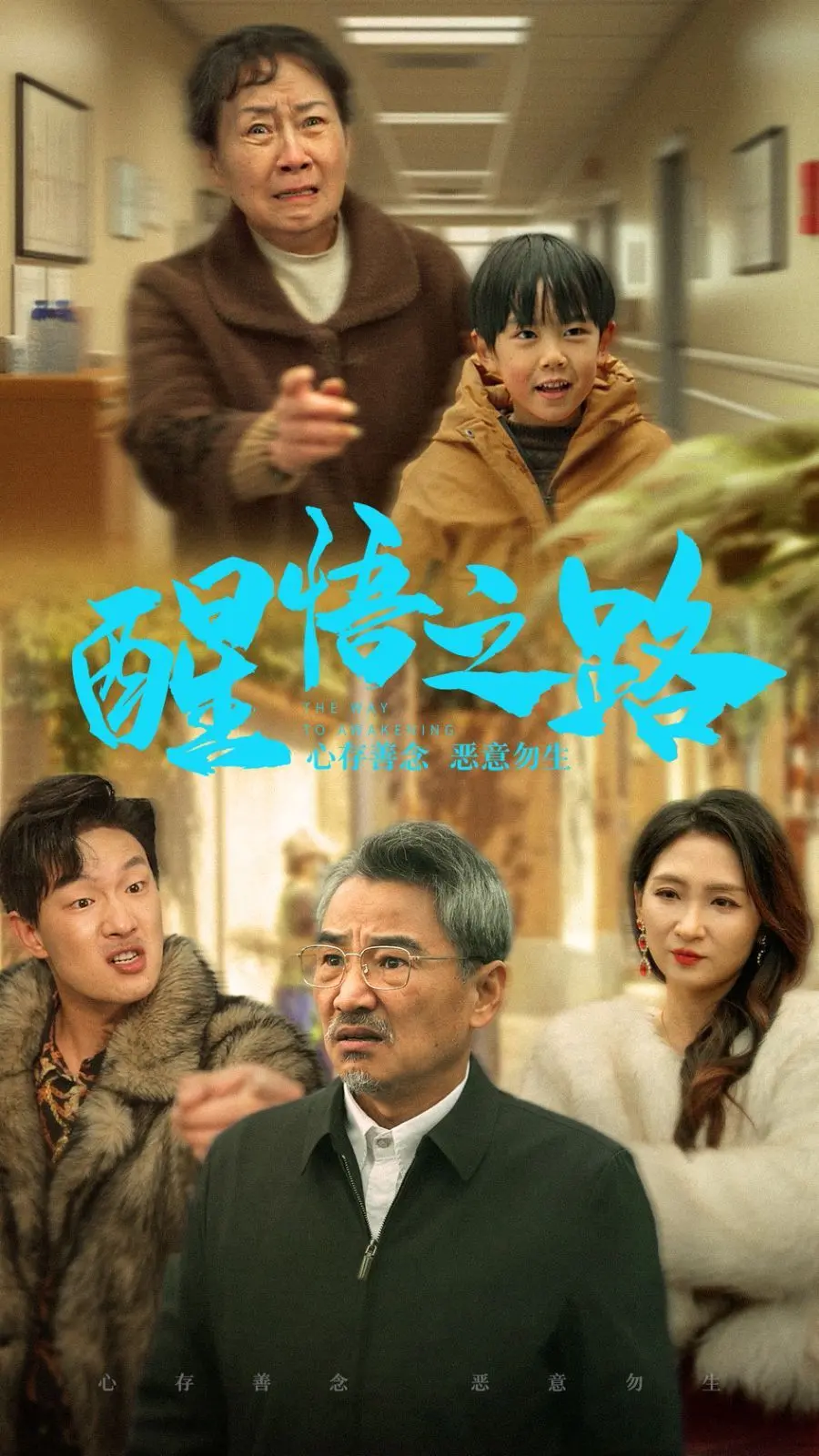 《醒悟之路》：不是吧，这反转玩得这么溜？看完我直接傻眼！