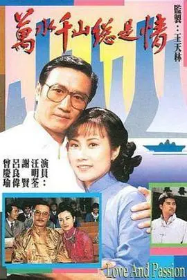 万水千山总是情粤语版：经典港剧的味道，勾起多少人的回忆？