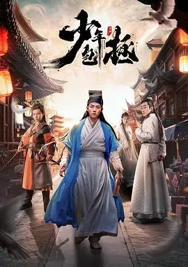 《少年包拯》：颜值爆表，剧情反转？当年的“神剧”如今看来，谁都有秘密！