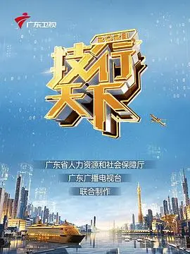 《2023技行天下》：技术宅的狂欢！2023年必看的硬核干货！