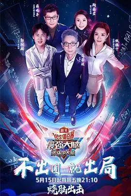 《最强大脑第七季》：脑王争霸太硬核！这些神操作，看完我跪了！