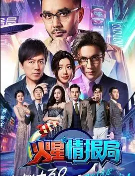 《火星情报局第三季》：笑出腹肌！这群“老司机”还能玩出什么新花样？还有体育综艺梗？