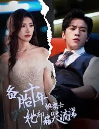 《备胎十年终离去她却痛哭流涕》：舔狗的十年！这结局，我只能说‘活该’！