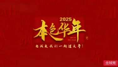 《2025本色华年》：这不只是电影，更是对青春最赤裸的拷问！