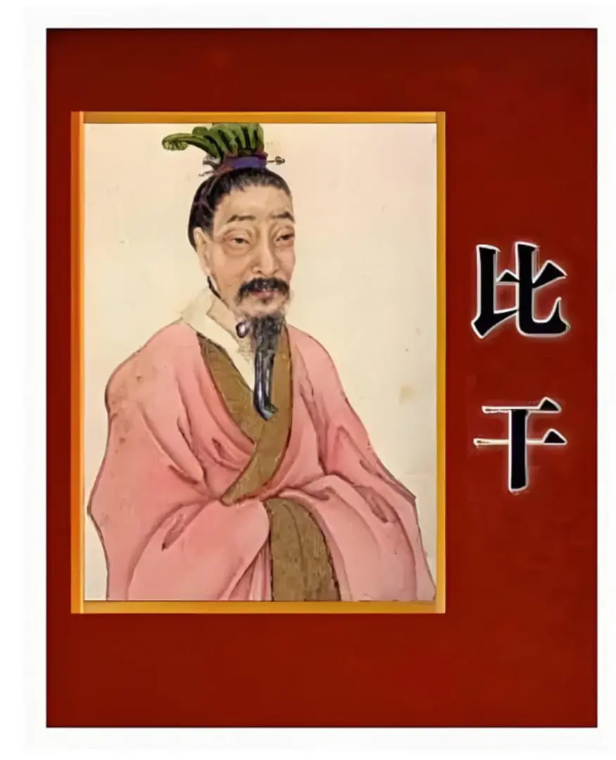 《百家讲坛：读《史记》说比干》：神仙打架？不，是‘八卦’与‘奇幻’的碰撞！