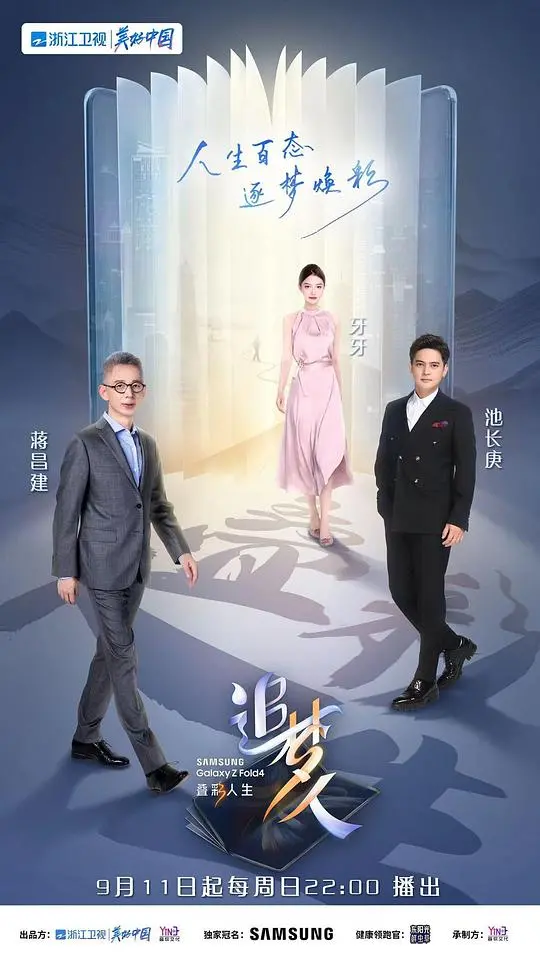 《追梦人之叠彩人生》：普通人的励志逆袭？这‘体育综艺’背后藏着多少不为人知的辛酸！