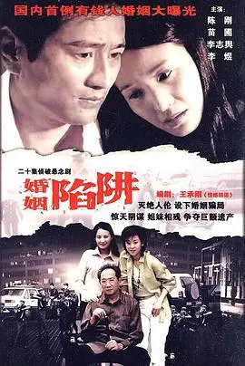 《婚姻陷阱》：看完就想立马跳槽！这职场水太深，还不如看看美食综艺！