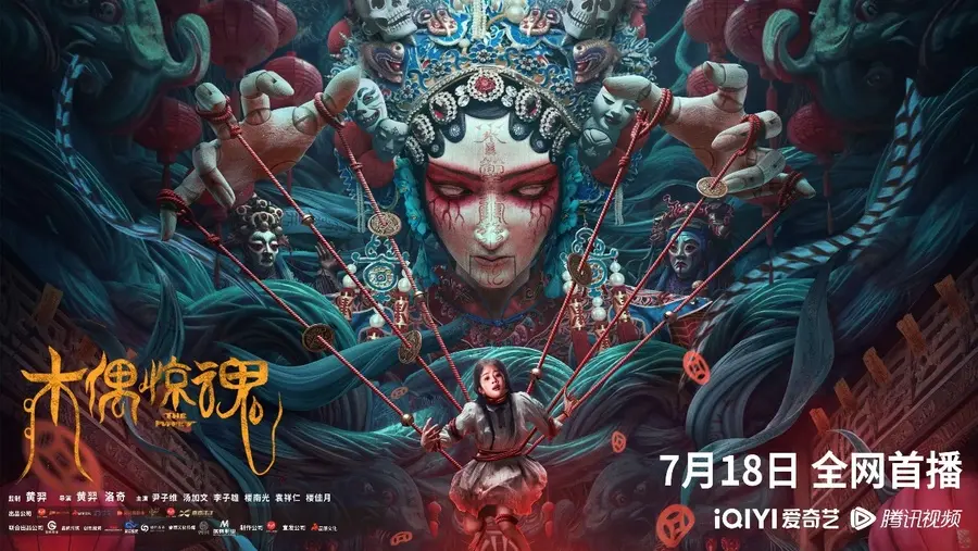 《木偶惊魂粤语》：这木偶比我还活泼！惊悚片看成搞笑片？小心被体育综艺的套路骗了！