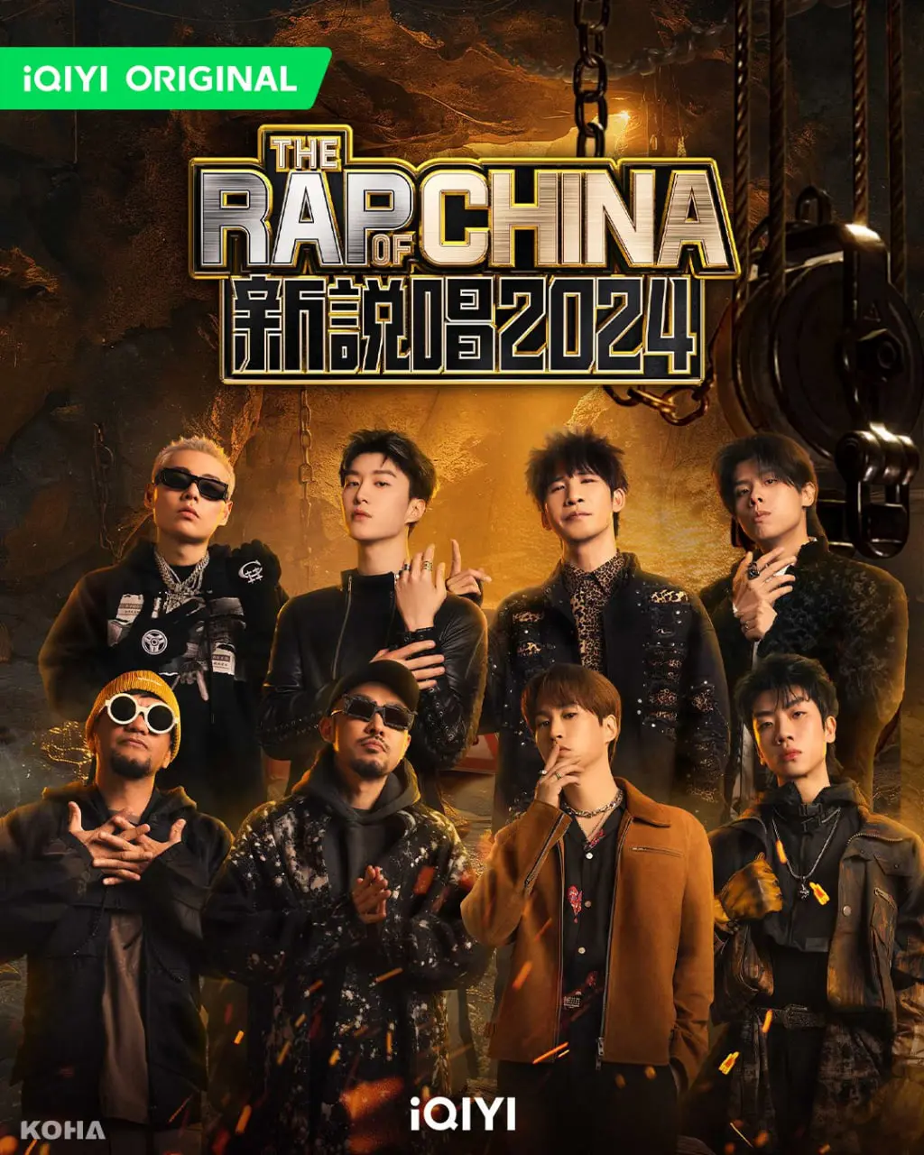 《新说唱2024》：这届选手行不行啊？导师点评太毒舌，还不如看看3日2夜！