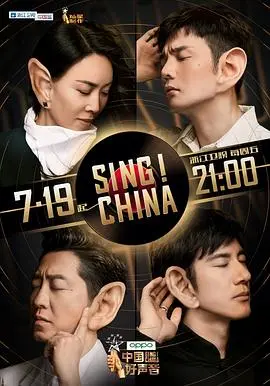 《中国好声音第八季》：导师“抢人”大战火药味十足！你pick谁？这现场比美食综艺还要精彩！