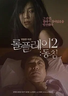 《角色扮演2：铺垫》：这铺垫也太长了吧？看得我怀疑人生！