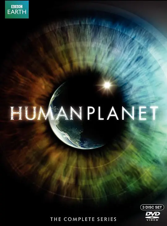 《人类星球》：壮丽与残酷并存，震撼心灵的自然史诗！