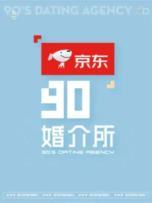 《90婚介所2022》：这相亲节目，比游戏竞技还让人上头！