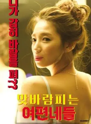 《出轨的女人们》：婚姻的围城，谁能逃脱？体育综艺的激情是否能治愈创伤？