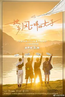 《她乡·风一样的女子》：别只看名字，里面的故事比你想象的更精彩！