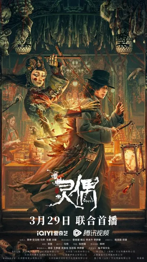 《灵偶》：这恐怖片差点把我送走！比看美食综艺还吓人，胆小勿入！